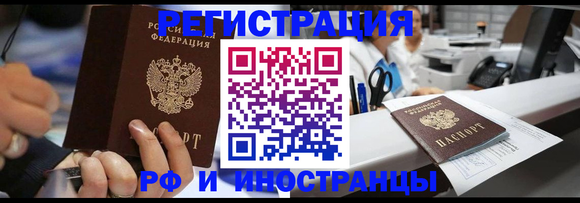 где прописаться в Палласовке