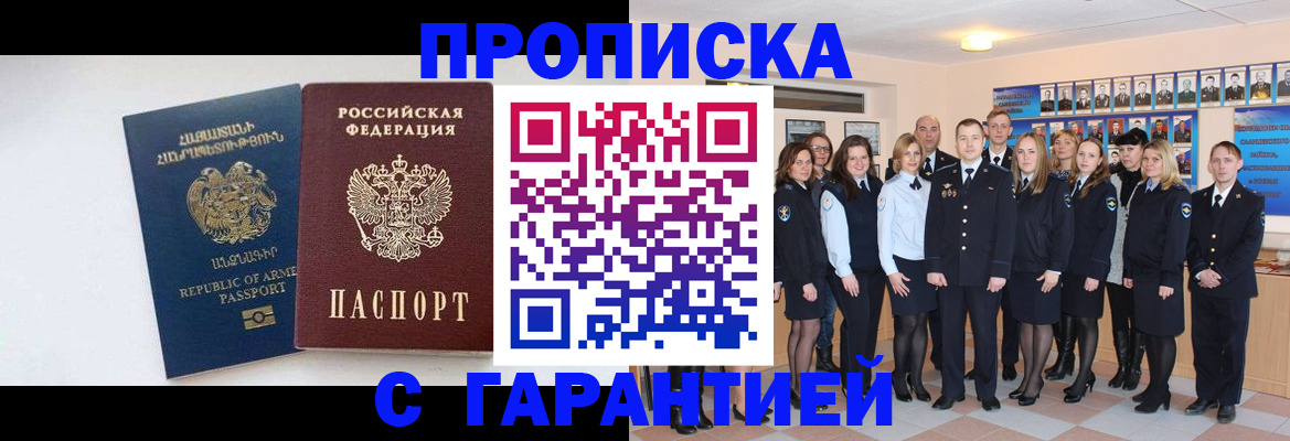 прописка поиск в Палласовке